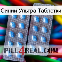 Синий Ультра Таблетки viagra4